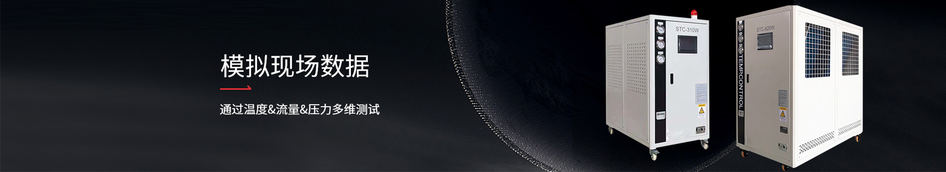 在线观看蜜桃视频模擬現場數據 通過溫度 流量 壓力多維度測試